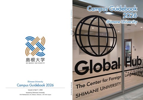 学生生活案内表紙2026英語版