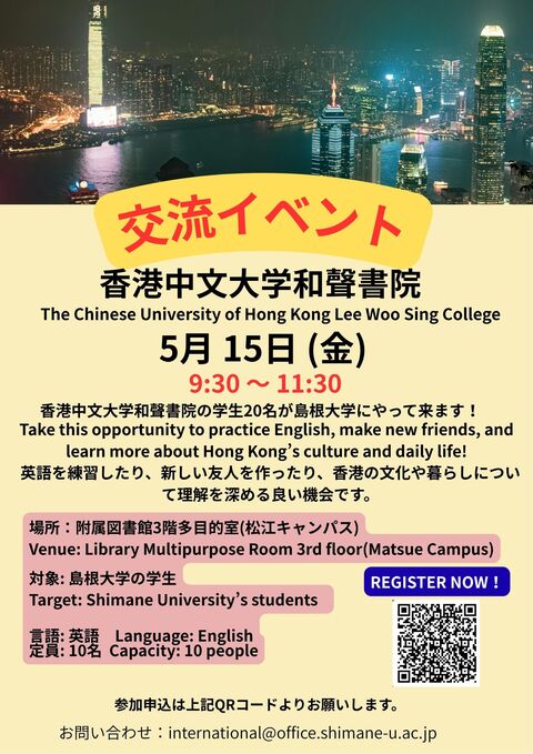 (チラシ案)交流イベント