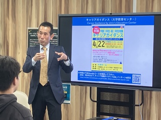 就職ガイダンス