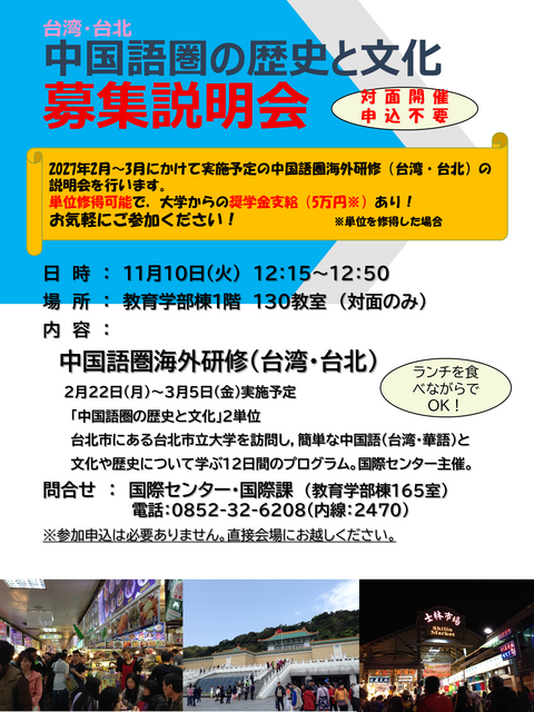 2026説明会ポスター 2026説明会ポスター