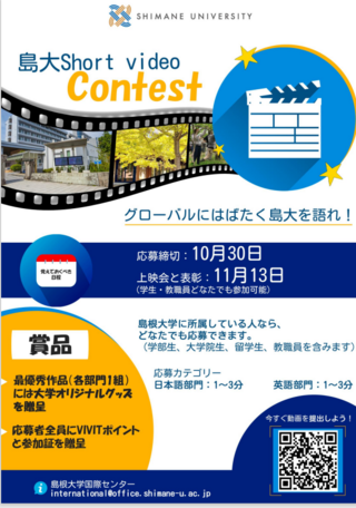 ビデオコンテストJP