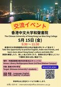 香港中文大学